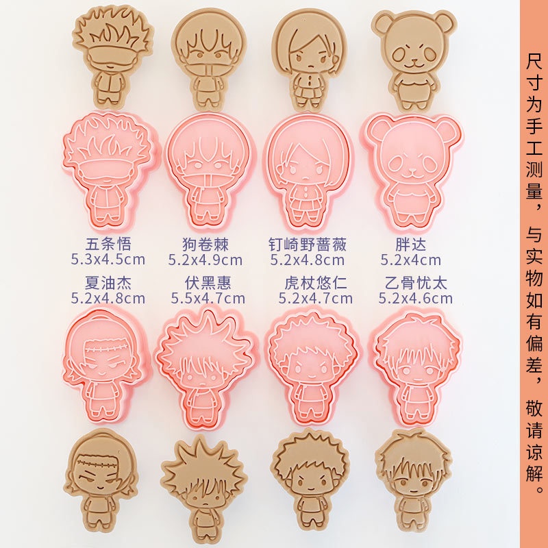 ชุดตัวตัดคุกกี้ลายอนิเมะจูจุตส - Kitchen Kids Baking Set บทวิจารณ์และราคา